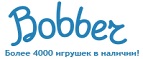 Скидки до -50% на определенные  игрушки  - Будённовск