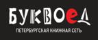 Скидки до 25% на книги! Библионочь на bookvoed.ru!
 - Будённовск